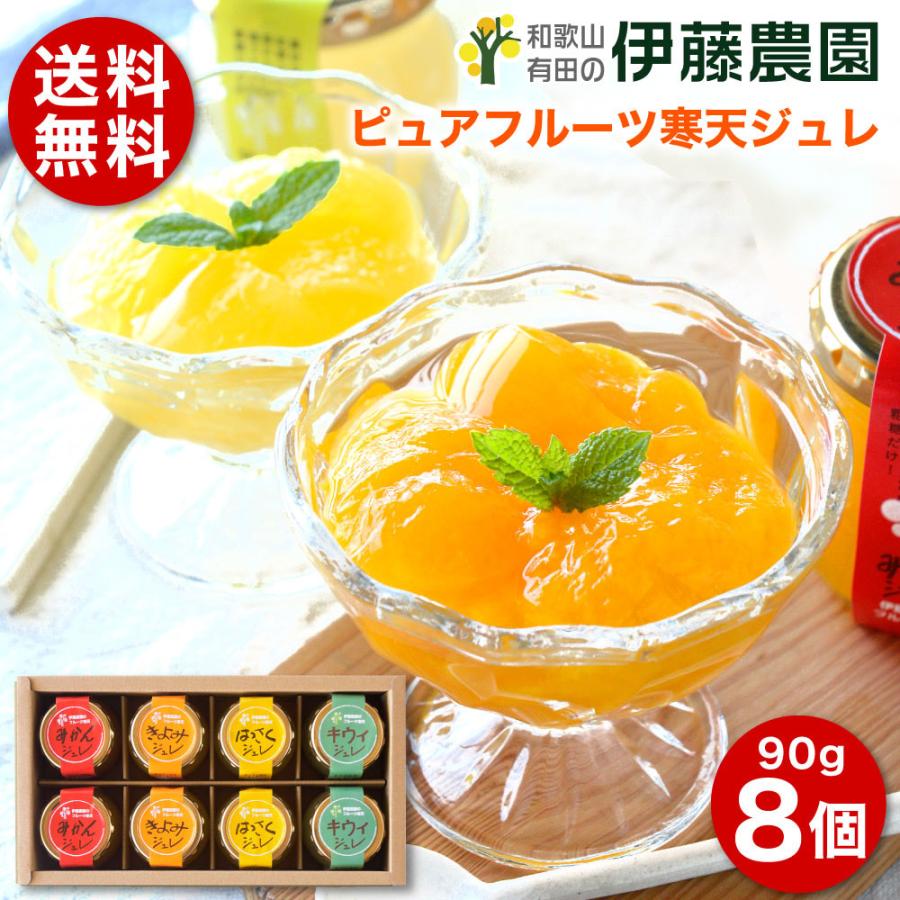 伊藤農園 ギフト プレゼント ゼリー みかんゼリー フルーツゼリー