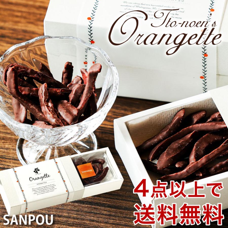 伊藤農園 オランジェット バレンタイン 2026 プレゼント チョコレート