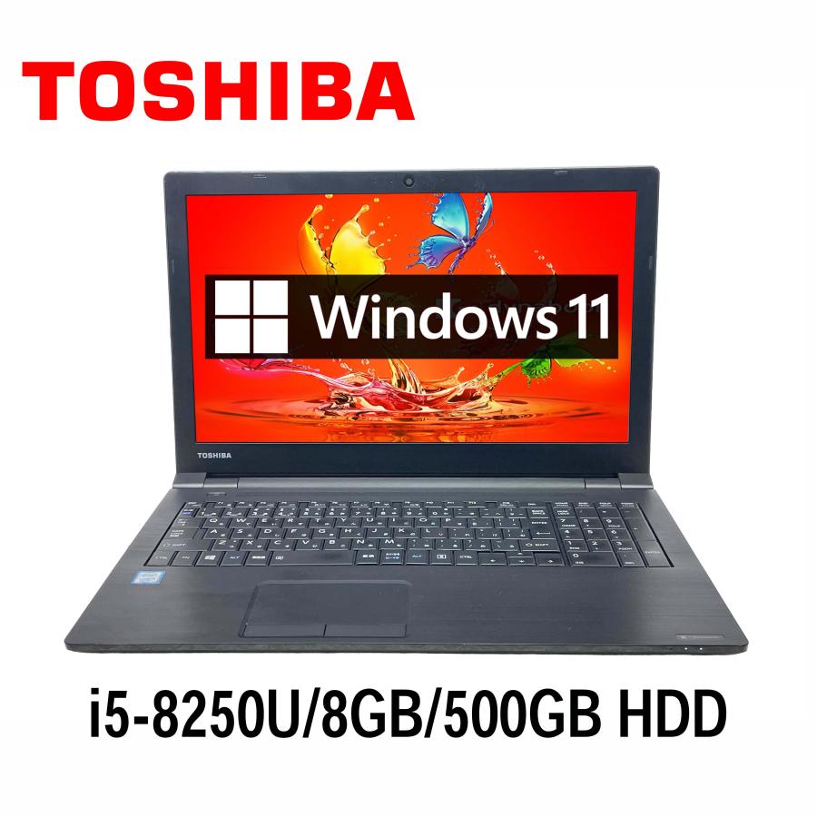 dynabook（ダイナブック） 東芝 dynabook B65/H 15.6型 Core i5-8250U