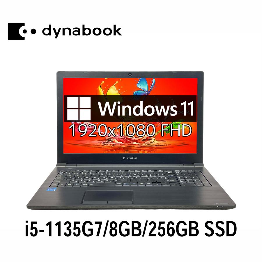 dynabook T 東芝 Toshiba B65/HS 15.6型 Core i5-1135G7/8GB/256GB SSD