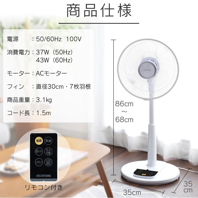IRIS OHYAMA（アイリスオーヤマ） 扇風機 小型 リビング扇風機 静音 7