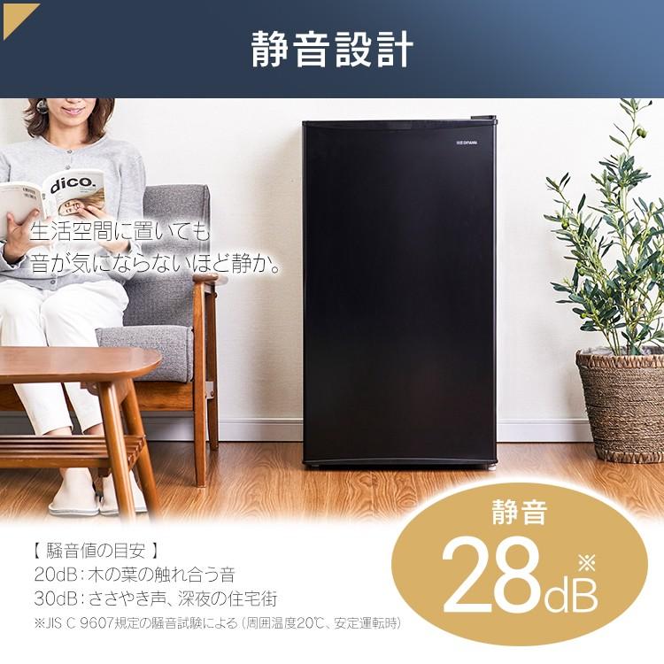 IRIS OHYAMA（アイリスオーヤマ） 冷蔵庫 一人暮らし 93L 冷凍冷蔵庫