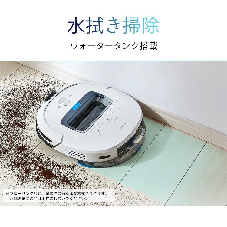 IRIS OHYAMA（アイリスオーヤマ） ロボット掃除機 水拭き 掃除機