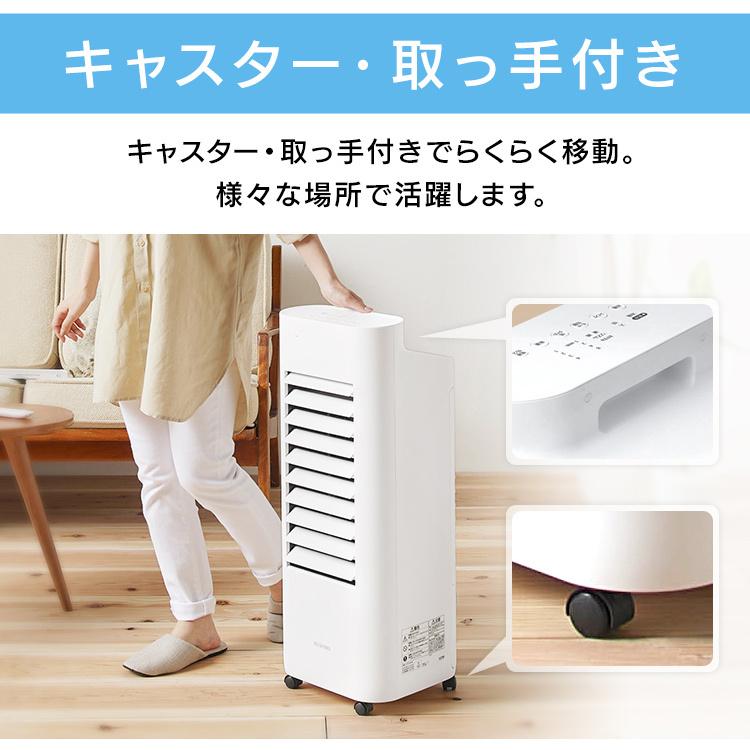 IRIS OHYAMA（アイリスオーヤマ） 冷風機 冷風扇 マイコン式 冷風 送風