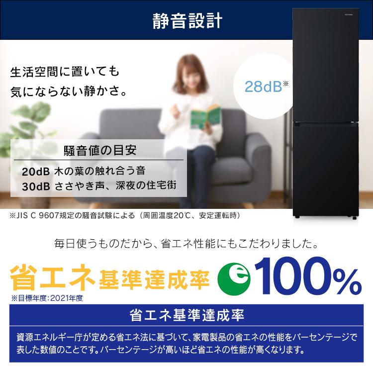 IRIS OHYAMA（アイリスオーヤマ） 冷蔵庫 274L ファン式 自動霜取り