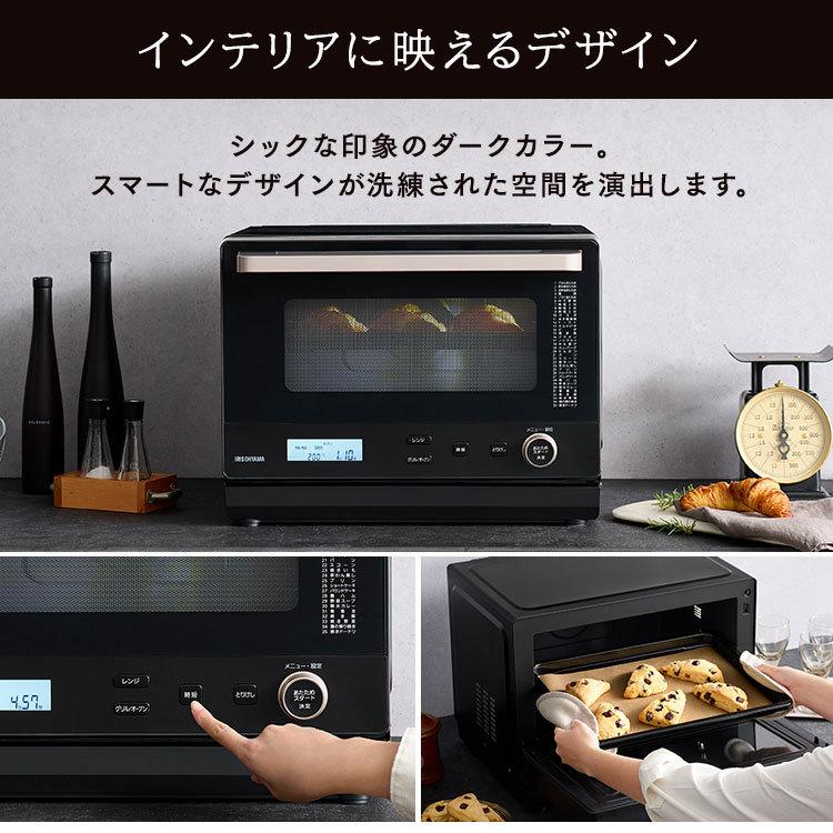 IRIS OHYAMA（アイリスオーヤマ） 電子レンジ オーブンレンジ スチーム