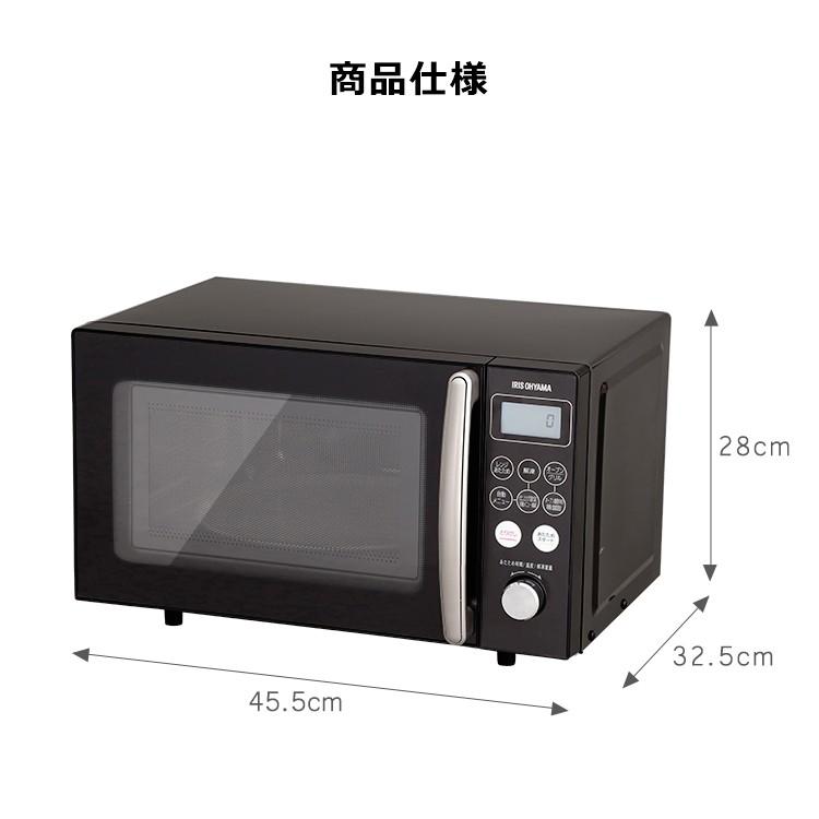 IRIS OHYAMA（アイリスオーヤマ） 電子レンジ オーブンレンジ レンジ