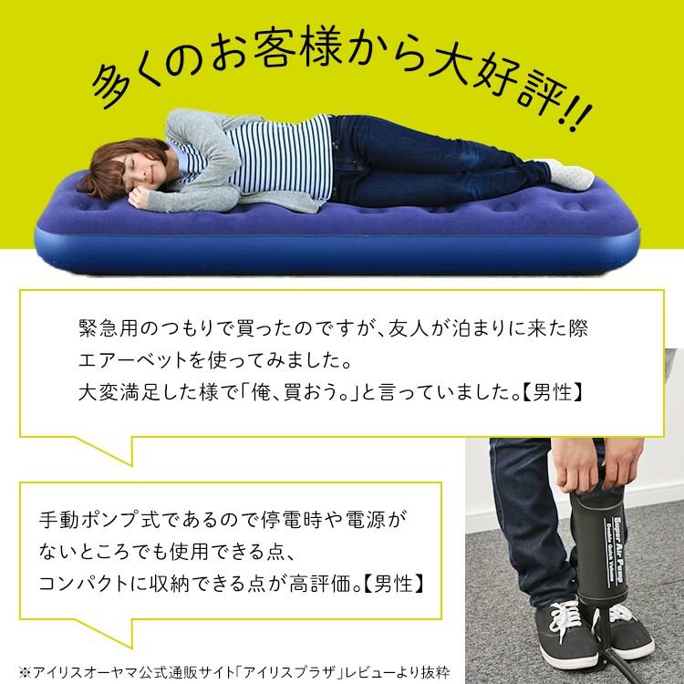IRIS OHYAMA（アイリスオーヤマ） エアーベッド ダブル 防災 キャンプ