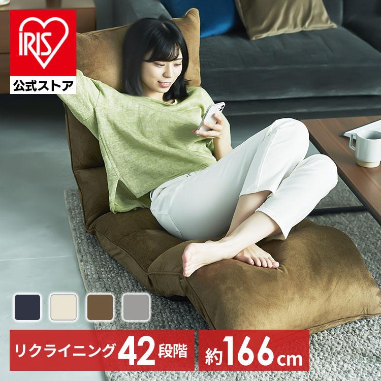 座椅子 リクライニング ハイバック コンパクト ソファ 一人掛け