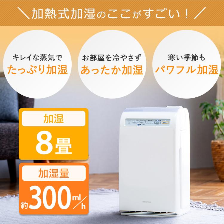 IRIS OHYAMA（アイリスオーヤマ） 加湿空気清浄機 10畳 RHF-253-W