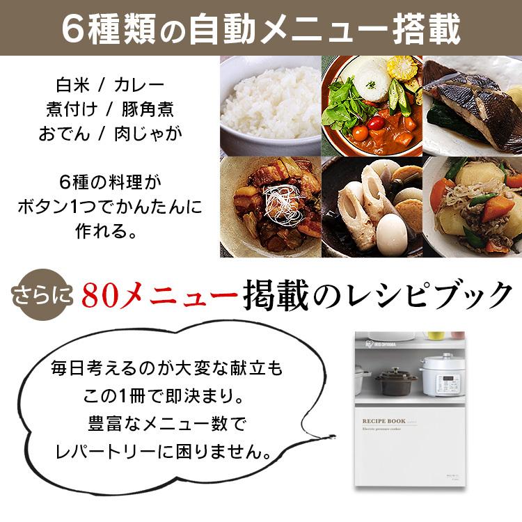 IRIS OHYAMA（アイリスオーヤマ） 電気圧力鍋 レシピ本 圧力鍋 3L 鍋