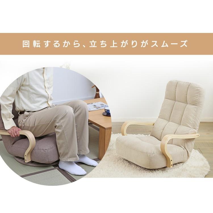 IRIS OHYAMA（アイリスオーヤマ） 座椅子 肘掛付き 回転 ソファ