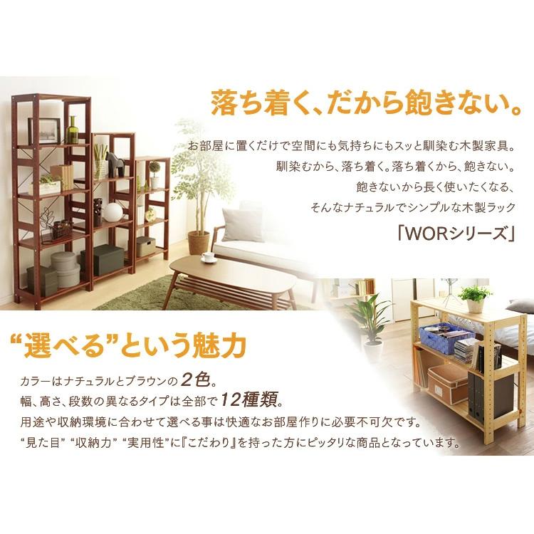 IRIS OHYAMA（アイリスオーヤマ） ラック 木製 4段 ウッドラック 棚