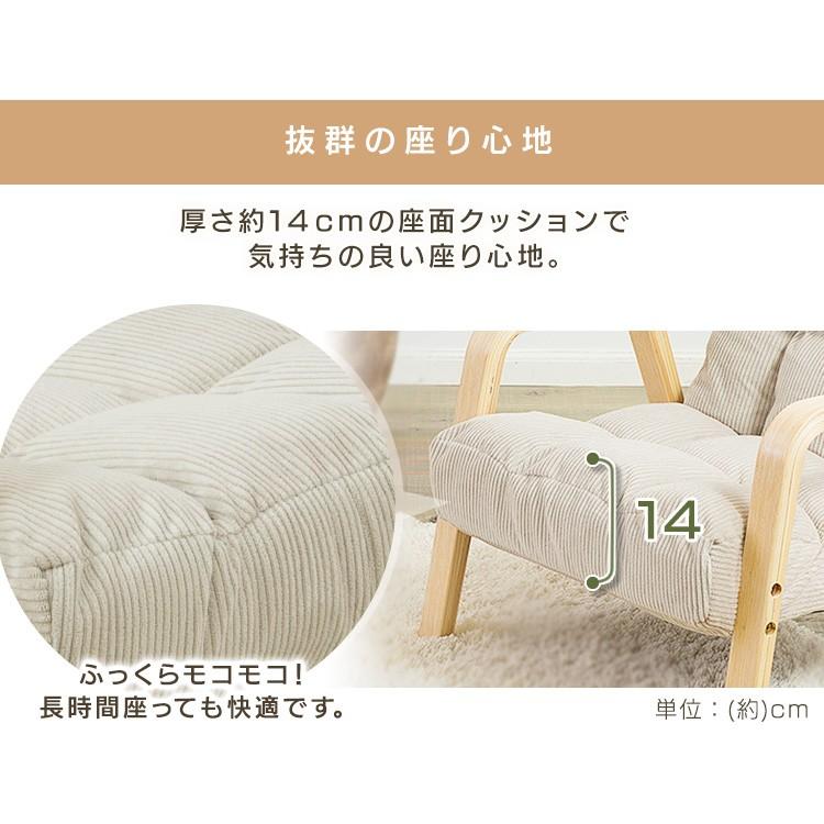 IRIS OHYAMA（アイリスオーヤマ） 座椅子 おしゃれ 肘掛付き