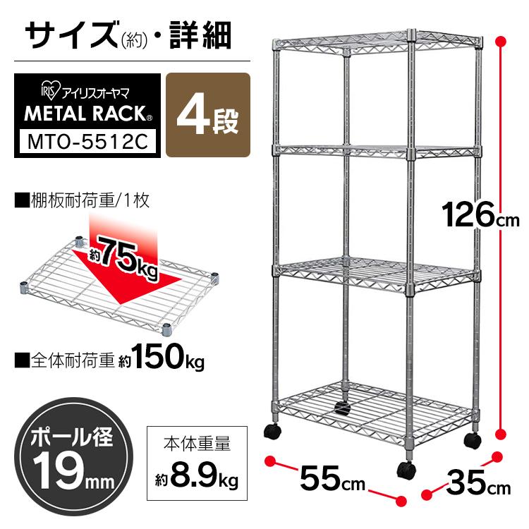 IRIS OHYAMA（アイリスオーヤマ） スチールラック 4段 幅55 業務用