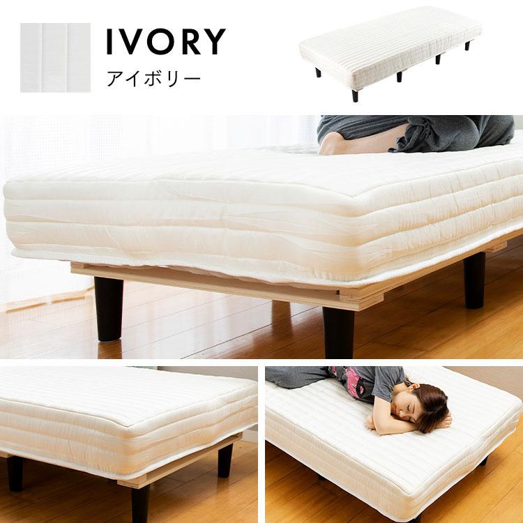 IRIS OHYAMA（アイリスオーヤマ） ベッド マットレス付き 脚付き