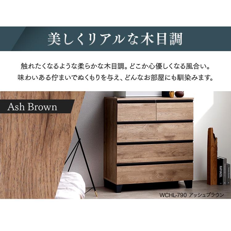 IRIS OHYAMA（アイリスオーヤマ） チェスト 木製 幅約80 4段 北欧