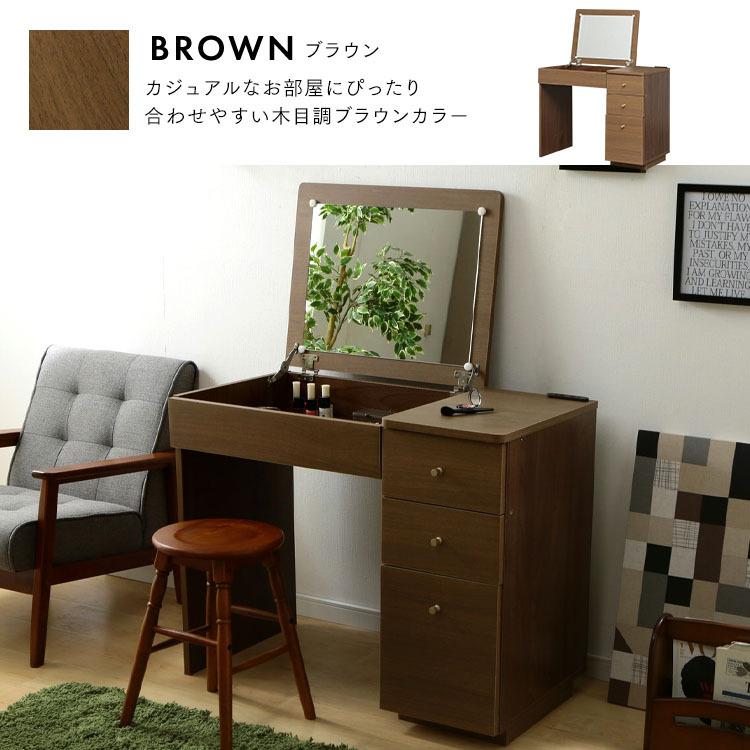 ドレッサー おしゃれ ドレッサーデスク テーブル 収納 白 木目 化粧台