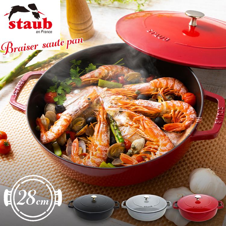 Staub（ストウブ） 【並行輸入品】 鍋 両手鍋 28cm ストウブ鍋 IH ガス