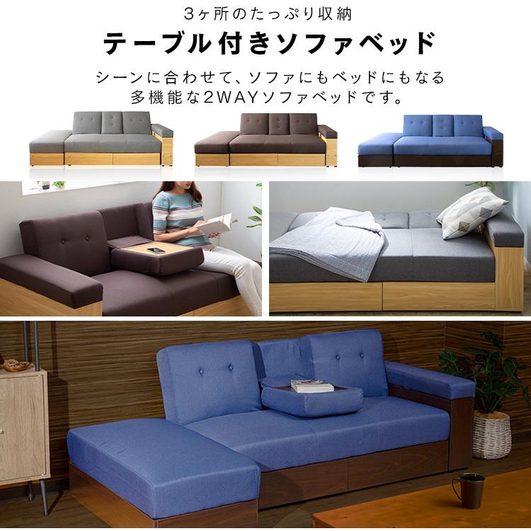 ソファー 2人掛け ソファ ソファーベッド 北欧 収納 収納テーブル