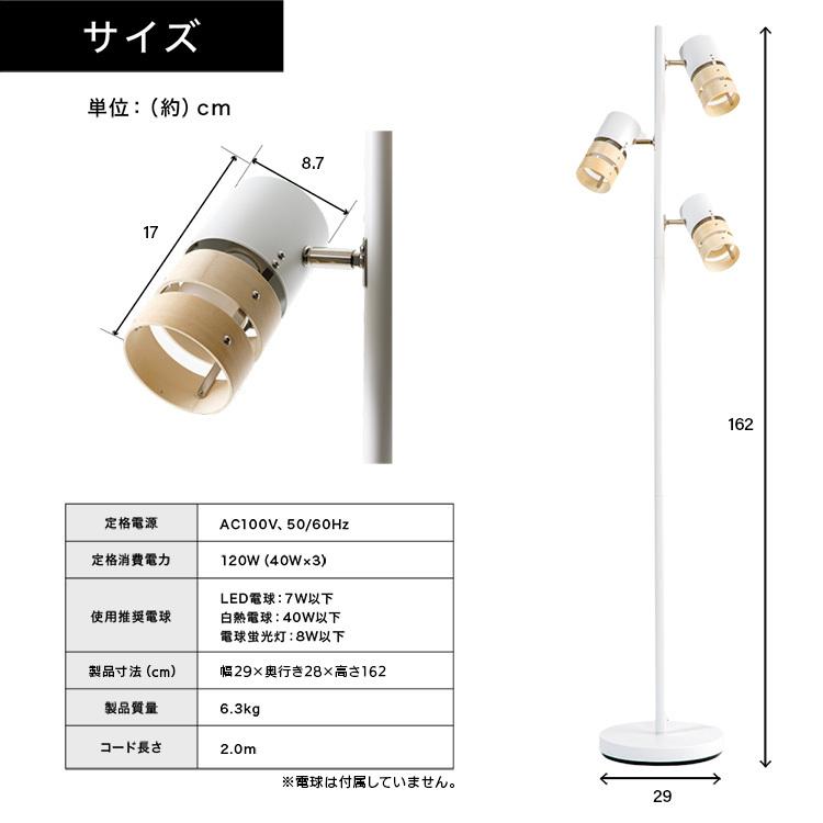 スタンドライト 北欧 おしゃれ フロアライト 間接照明 照明 ライト