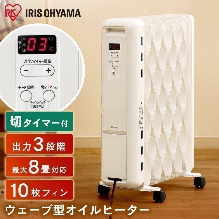 IRIS OHYAMA（アイリスオーヤマ） ヒーター 小型 オイルヒーター