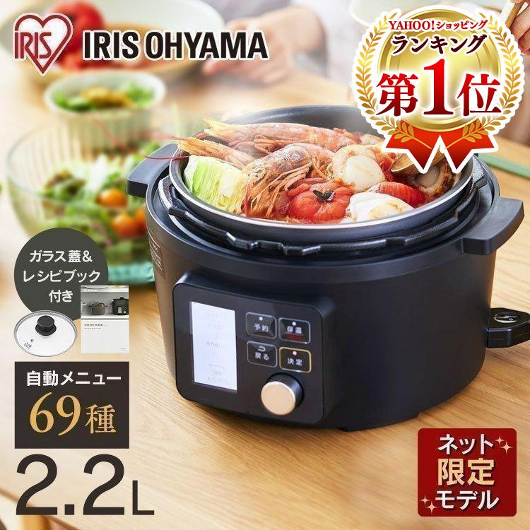 IRIS OHYAMA（アイリスオーヤマ） 電気圧力鍋 レシピ本 大容量 圧力鍋