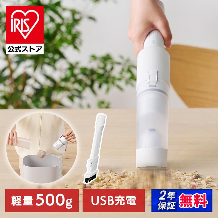 IRIS OHYAMA（アイリスオーヤマ） ハンディクリーナー 掃除機