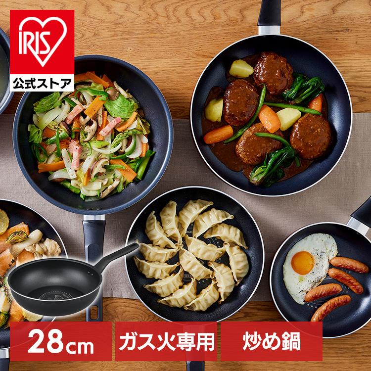 IRIS OHYAMA（アイリスオーヤマ） フライパン 28cm 深型 ガス ガス火