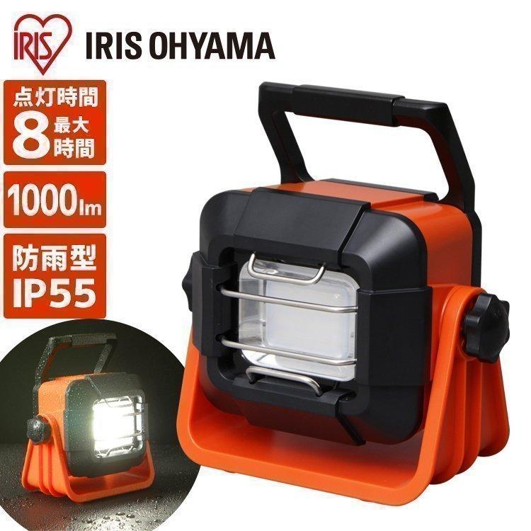 IRIS OHYAMA（アイリスオーヤマ） 投光器 led 作業灯 1000ml 充電 LWT