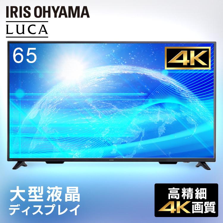 IRIS OHYAMA（アイリスオーヤマ） モニター 65インチ 4K VAパネル USB