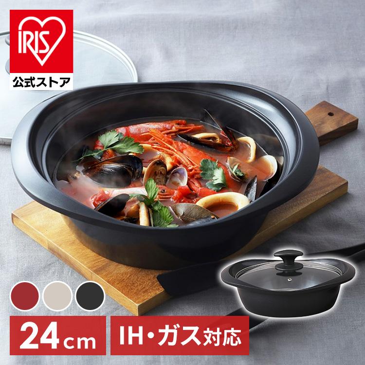 IRIS OHYAMA（アイリスオーヤマ） 両手鍋 24cm おしゃれ 鍋 浅型 IH
