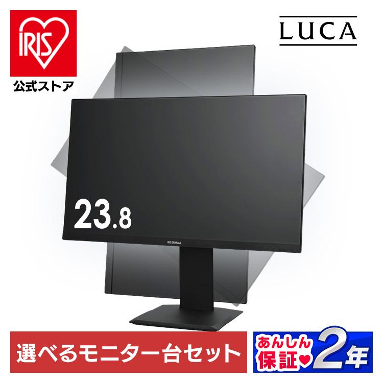 IRIS OHYAMA（アイリスオーヤマ） 液晶ディスプレイ 23.8インチ