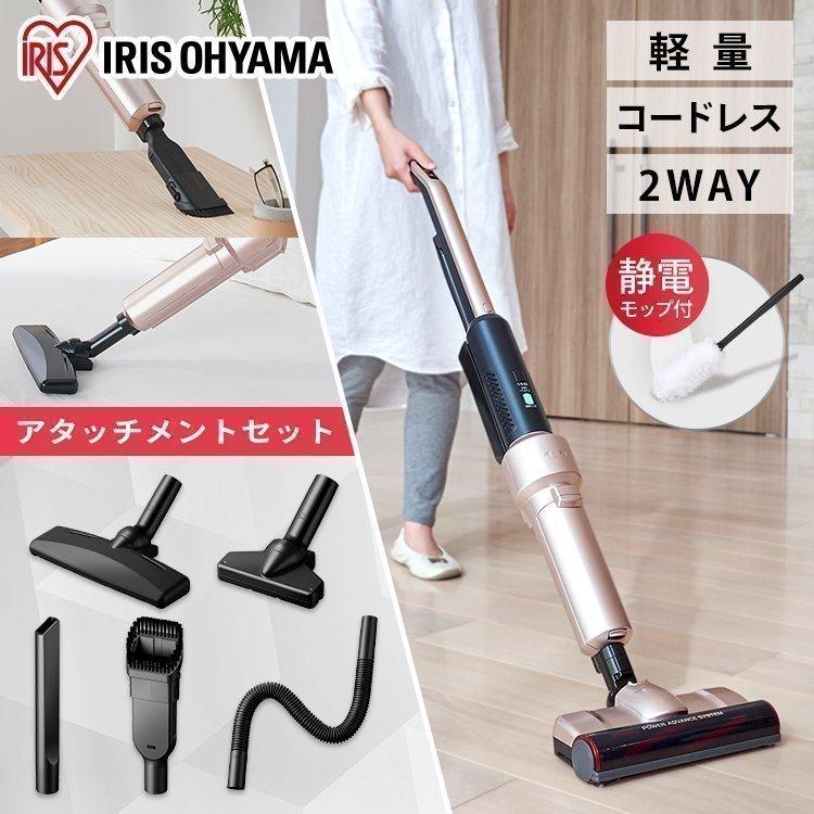 IRIS OHYAMA（アイリスオーヤマ） 掃除機 コードレス 紙パック式 紙