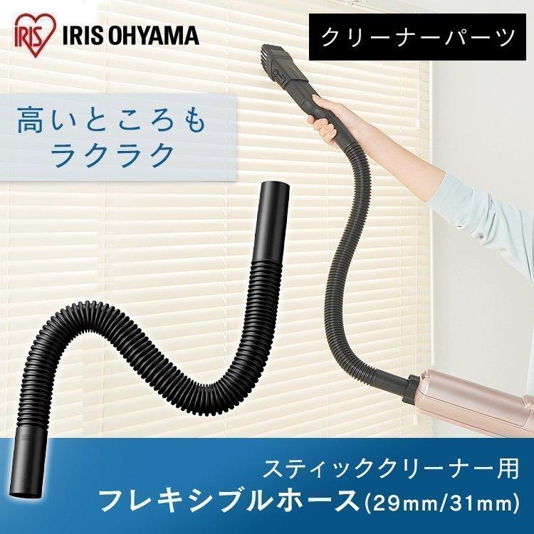 IRIS OHYAMA（アイリスオーヤマ） スティッククリーナー ホース 充電式