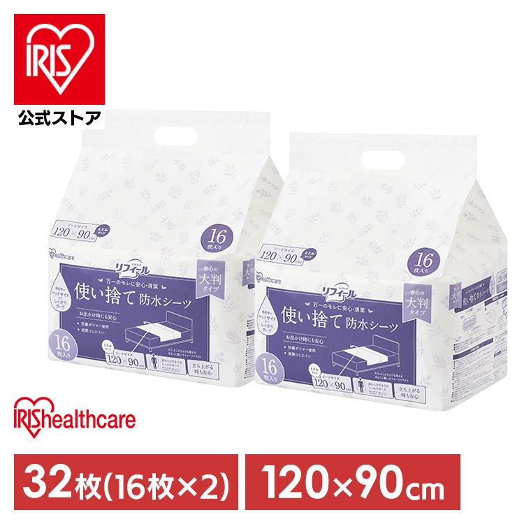 IRIS OHYAMA（アイリスオーヤマ） 防水シーツ 介護 シーツ おねしょ