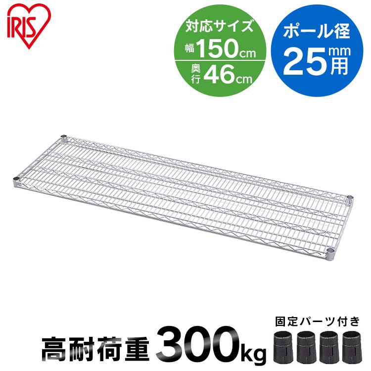 IRIS OHYAMA（アイリスオーヤマ） スチールラック メタルラック 棚板