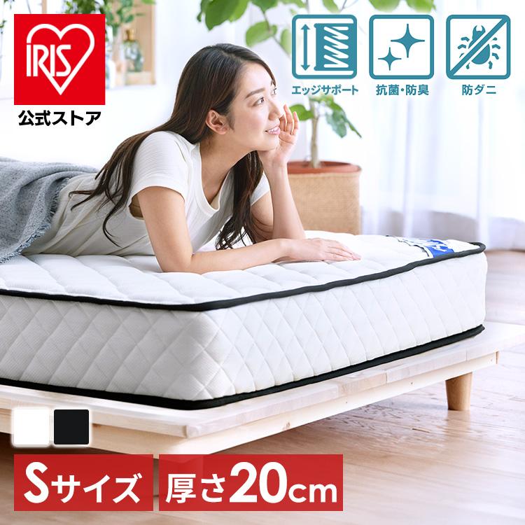 IRIS OHYAMA（アイリスオーヤマ） マットレス シングル ベッド