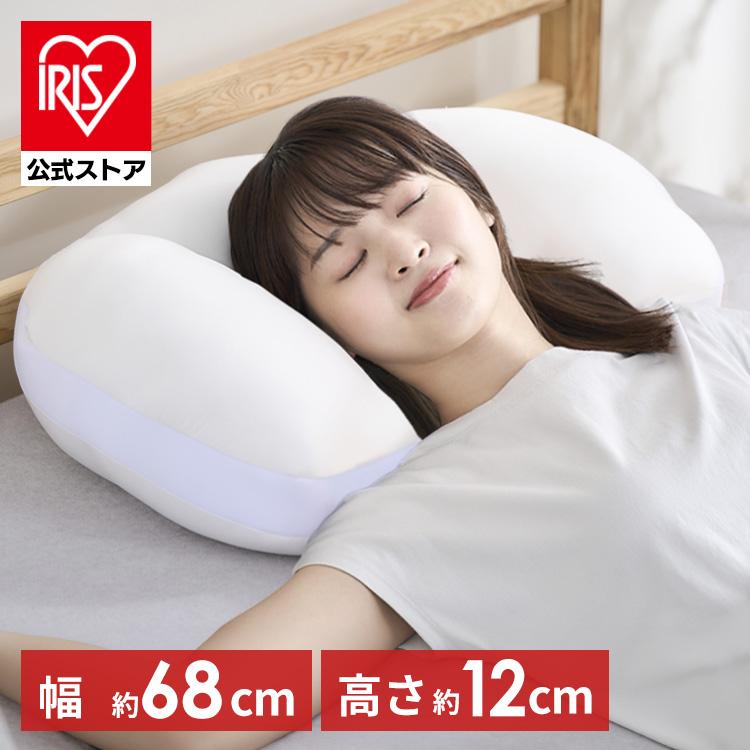 エアリー（アイリスオーヤマ） 枕 肩こり 低反発 横向き 首痛 サポート