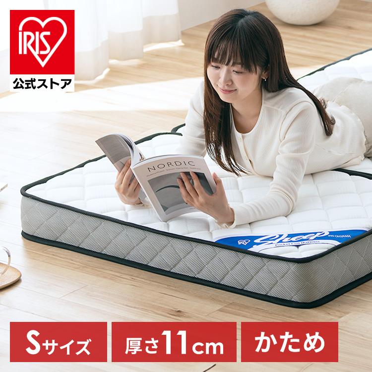 IRIS OHYAMA（アイリスオーヤマ） マットレス シングル 三つ折り 硬め