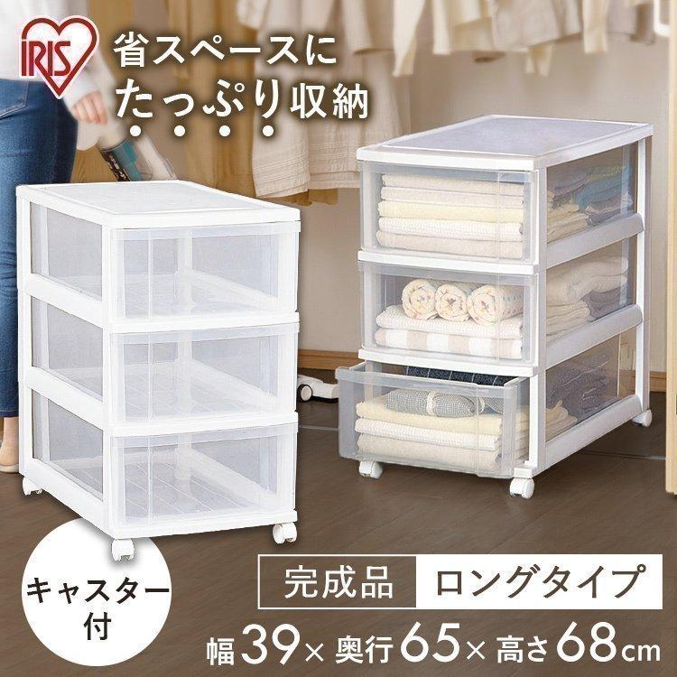 IRIS OHYAMA（アイリスオーヤマ） チェスト 3段 ランドリーチェスト