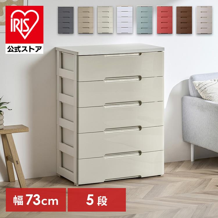 オリビア】ライトウッド チェスト 5段 ガラス天板付き チェスト 5段