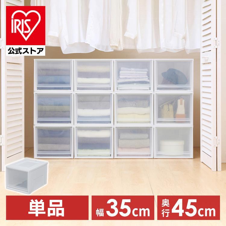 IRIS OHYAMA（アイリスオーヤマ） 収納ボックス 衣装ケース MDサイズ