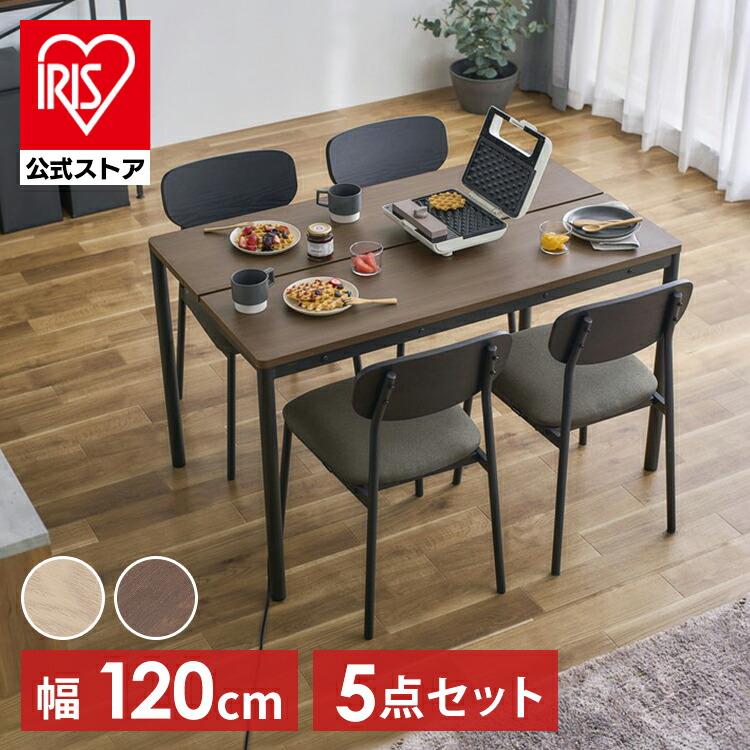 ダイニングセット 4人用 5点セット 北欧 長方形 4人掛け テーブル