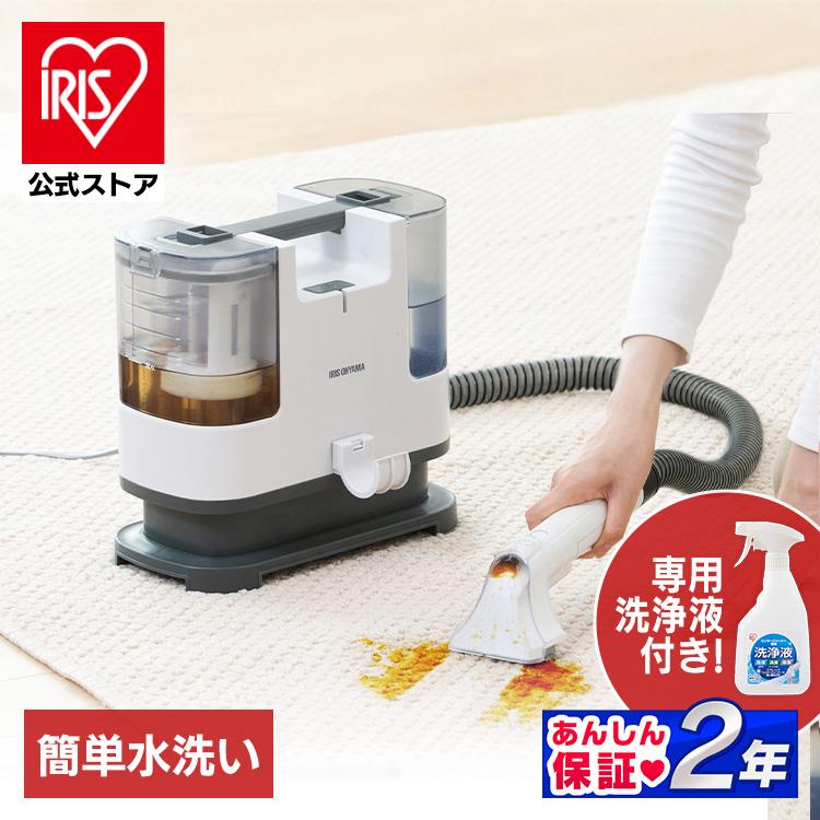 IRIS OHYAMA（アイリスオーヤマ） リンサークリーナー カーペット