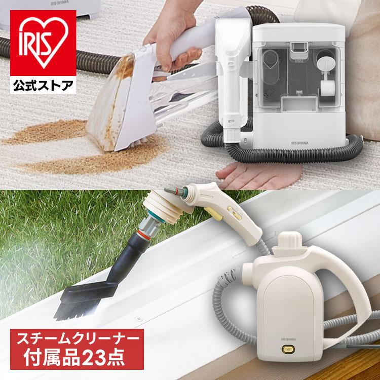 IRIS OHYAMA（アイリスオーヤマ） リンサークリーナー スチーム