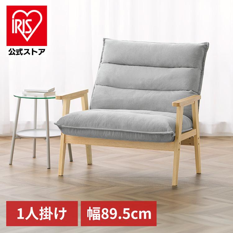 1人掛けソファ ハイバック ソファ 1人掛けワイドハイバックソファ LHB