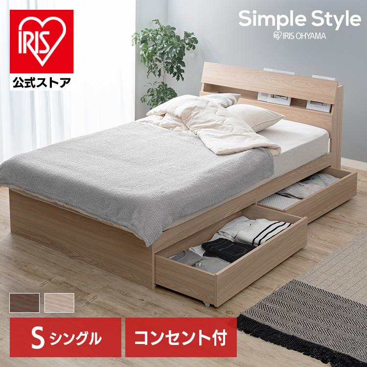 IRIS OHYAMA（アイリスオーヤマ） ベッド ベッドフレーム シングル