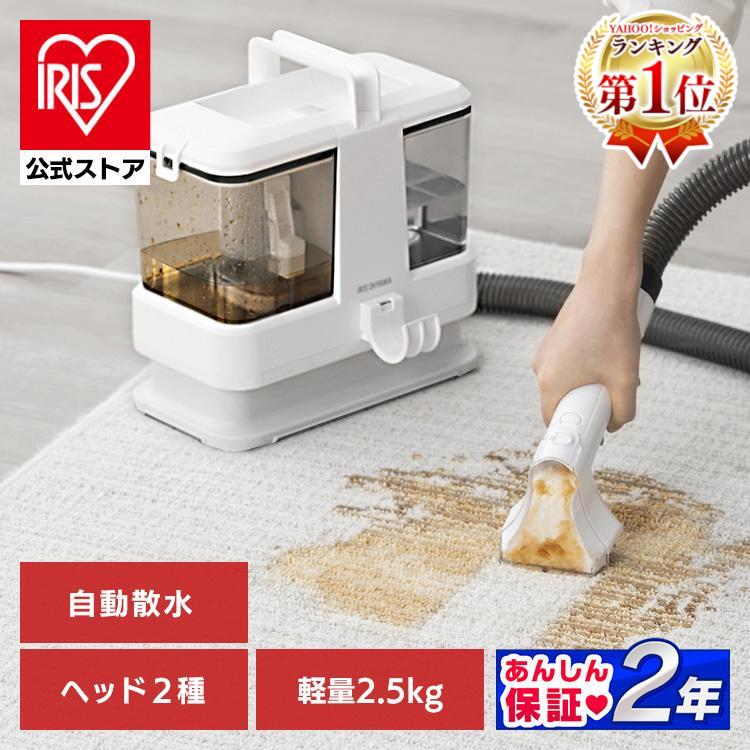 IRIS OHYAMA（アイリスオーヤマ） [公式保証] リンサークリーナー