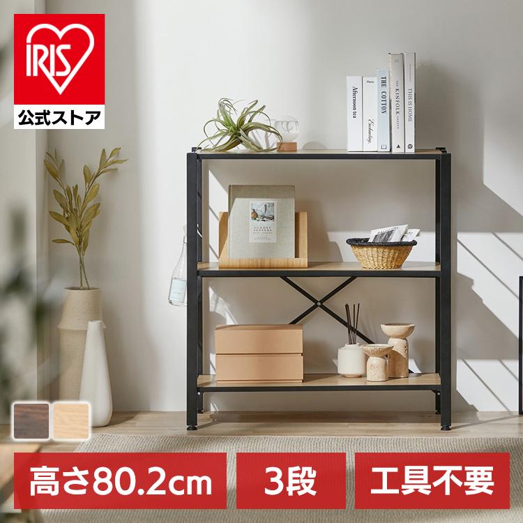IRIS OHYAMA（アイリスオーヤマ） スチールラック ラック 棚 3段 幅76